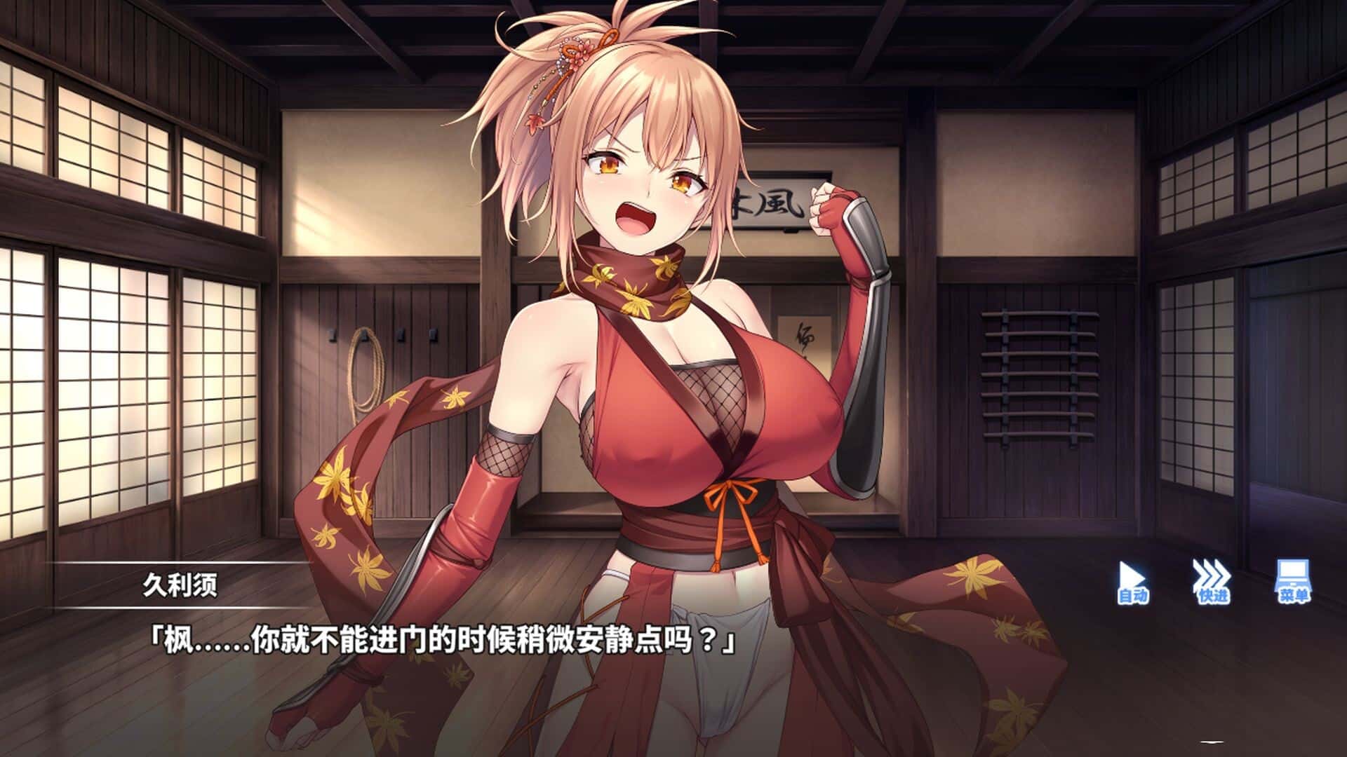 听从师父大人的吩咐 Do As I Say – Obedience to the Ninja Master插画