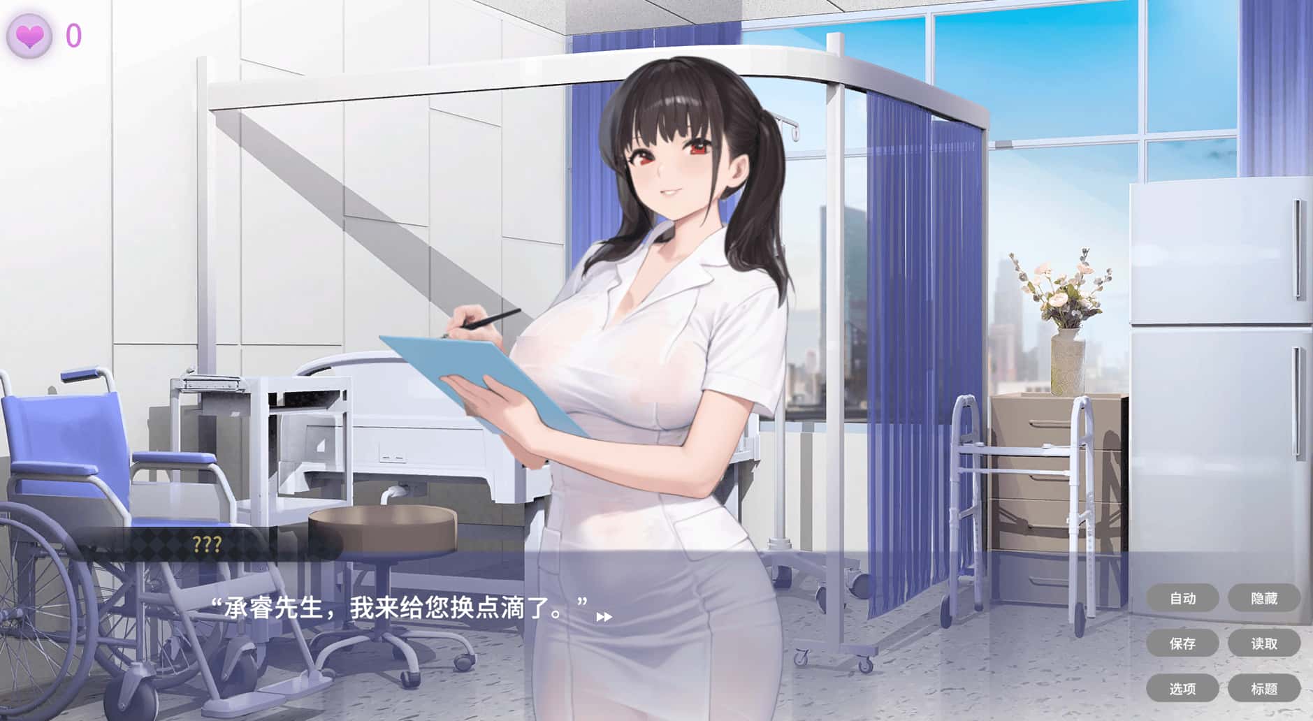 私人病房 ~VIP楼层 她曾是我的护士~ Private Ward ~背景